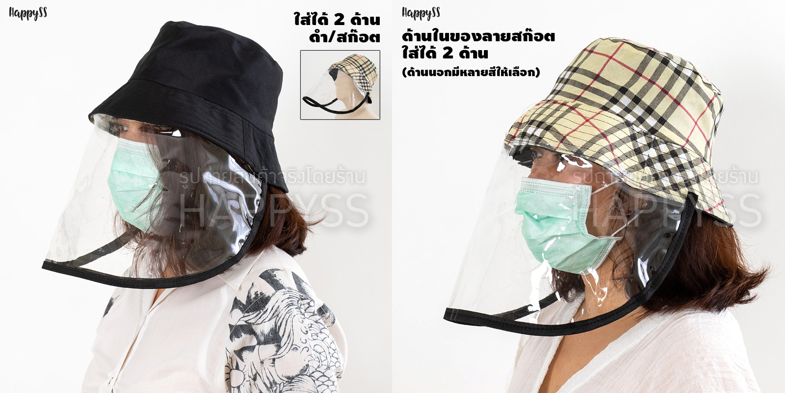 หมวกกันละอองเชื้อโรค ละอองไอจาม โควิด COVID หมวกกันไวรัส