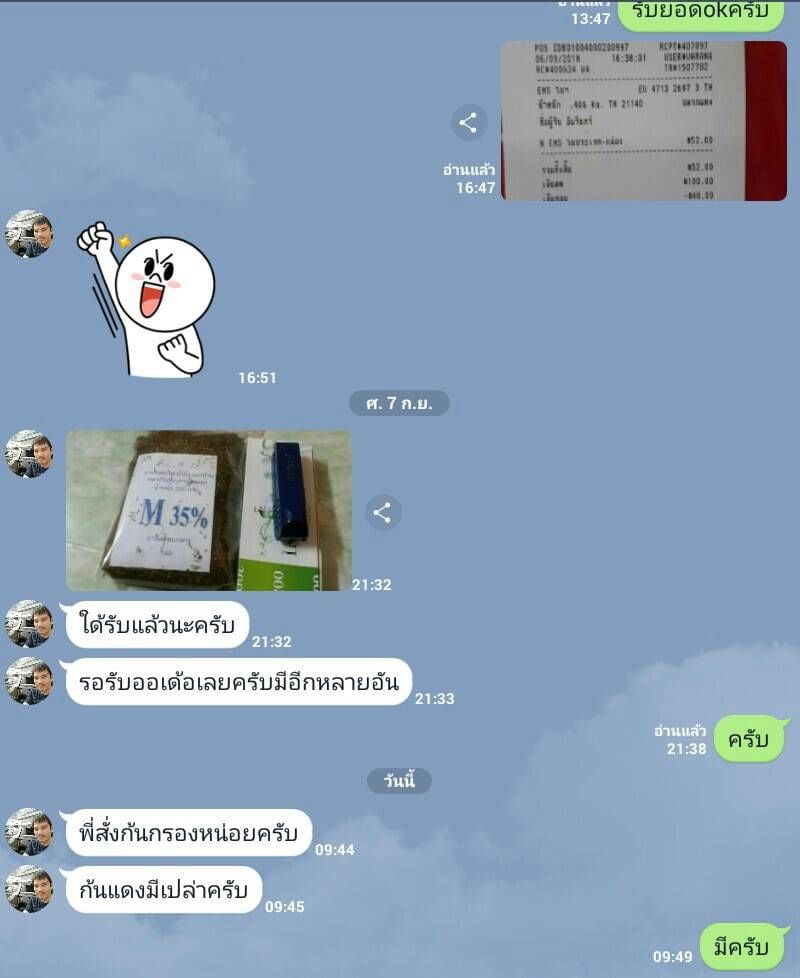 รีวิวสินค้า ขาย-ส่ง จริง จากทางบ้าน