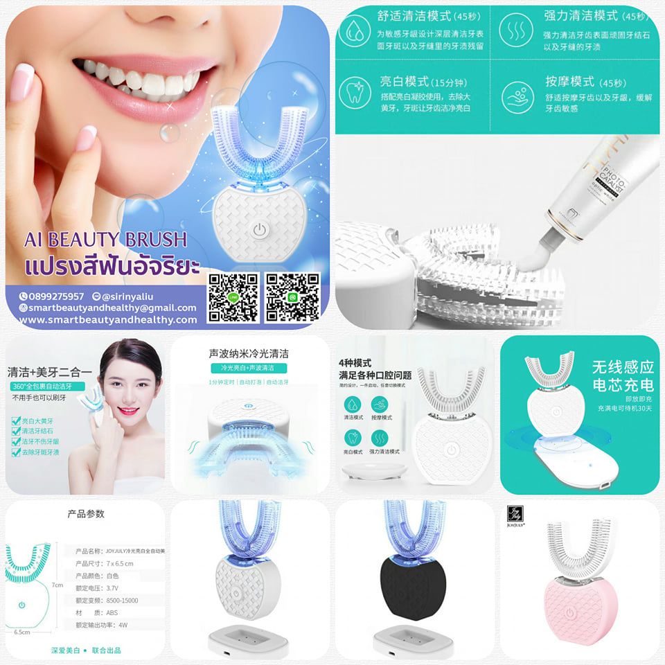 เครื่องฟอกฟัน V-WHITE JM013 1,390-