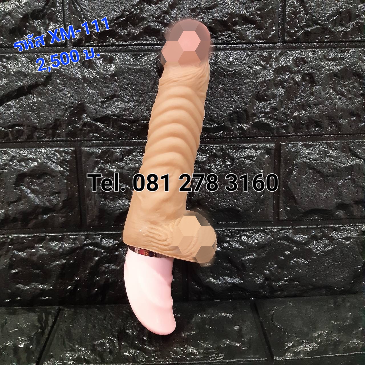 รหัส XM - 111 ควยปลอมเนื้อนิ่มสั่น+ยืดหด