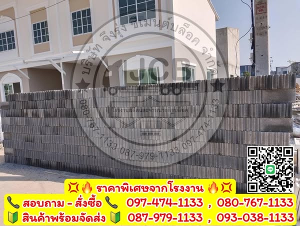 อิฐบล็อก 7 ซม. ขนาด 19x39x6.5 ซม.
