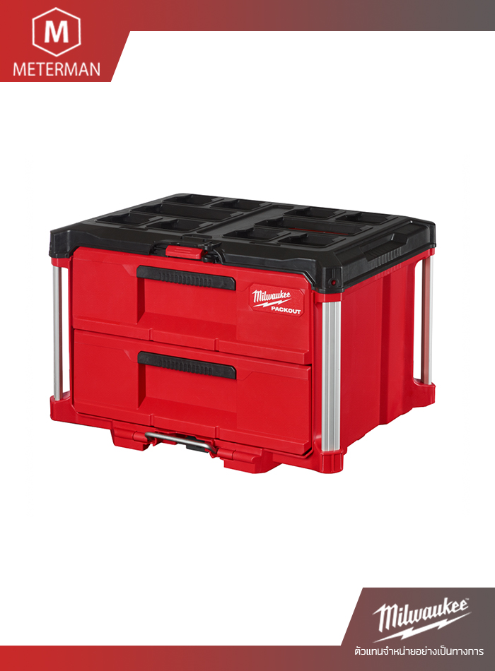 Milwaukee PACKOUT กล่องเครื่องมือ 2 ลิ้นชัก 48-22-8442
