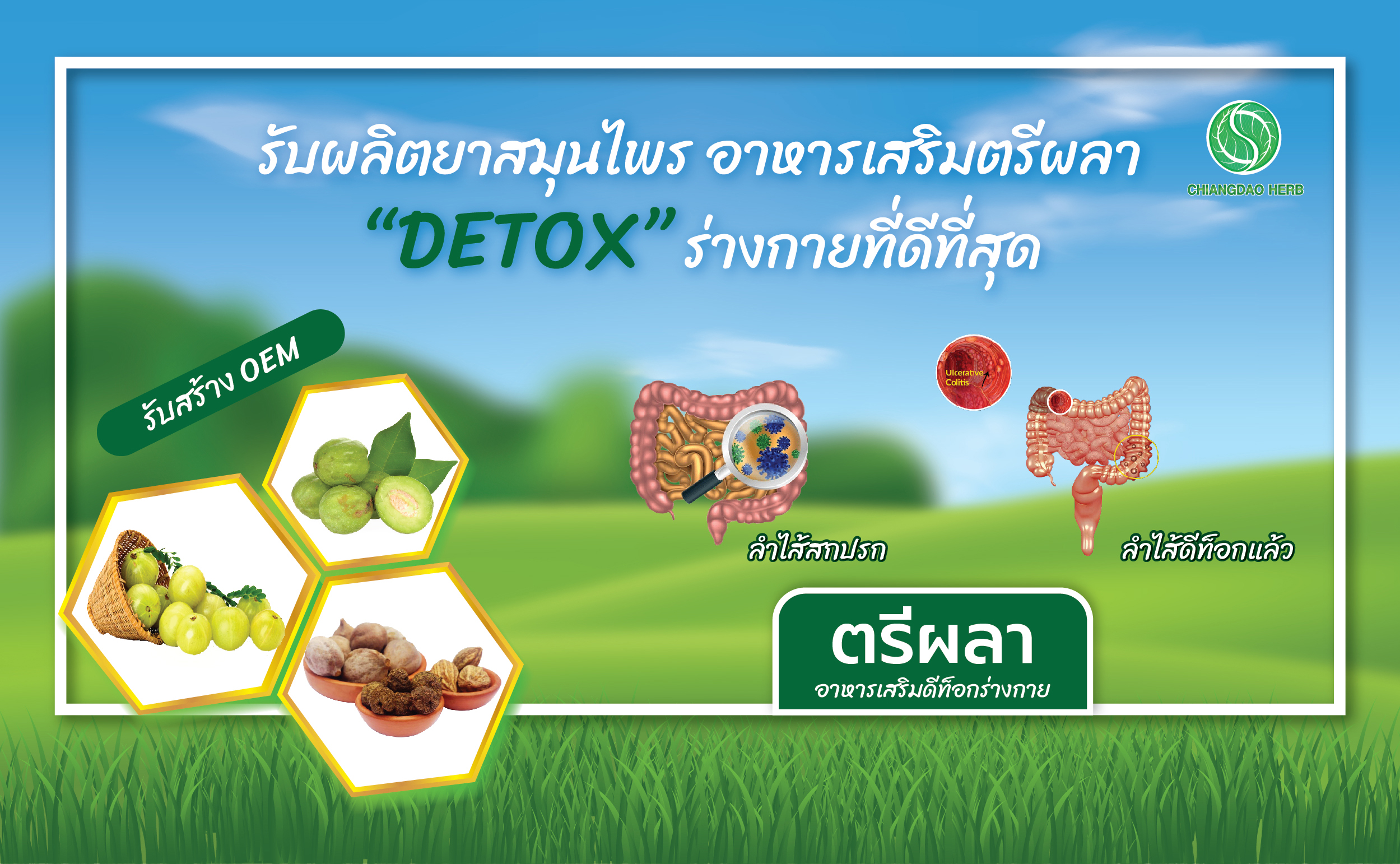 ตรีผลา