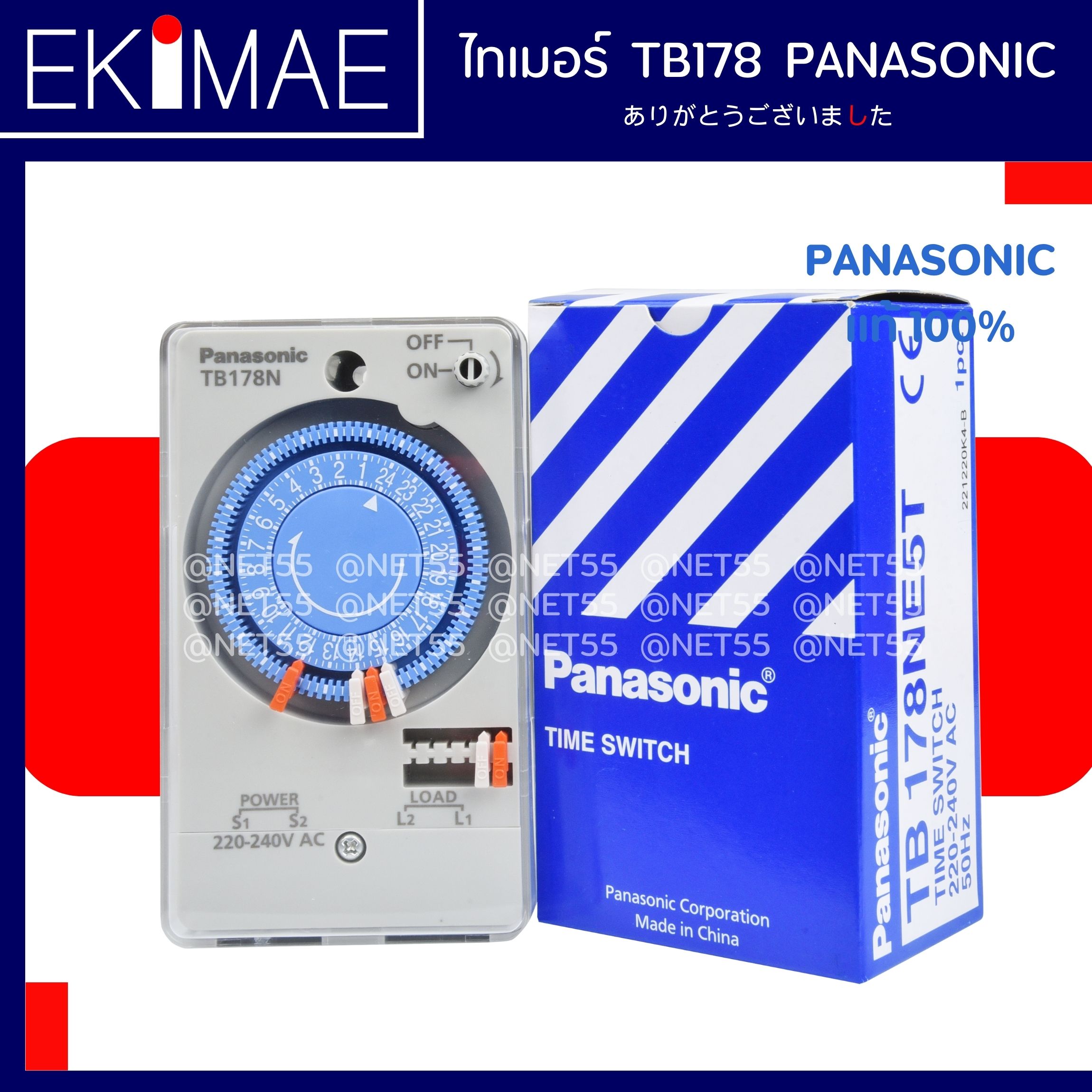 ไทเมอร์ 24 ชม. TB38809 NE7 - PANASONIC