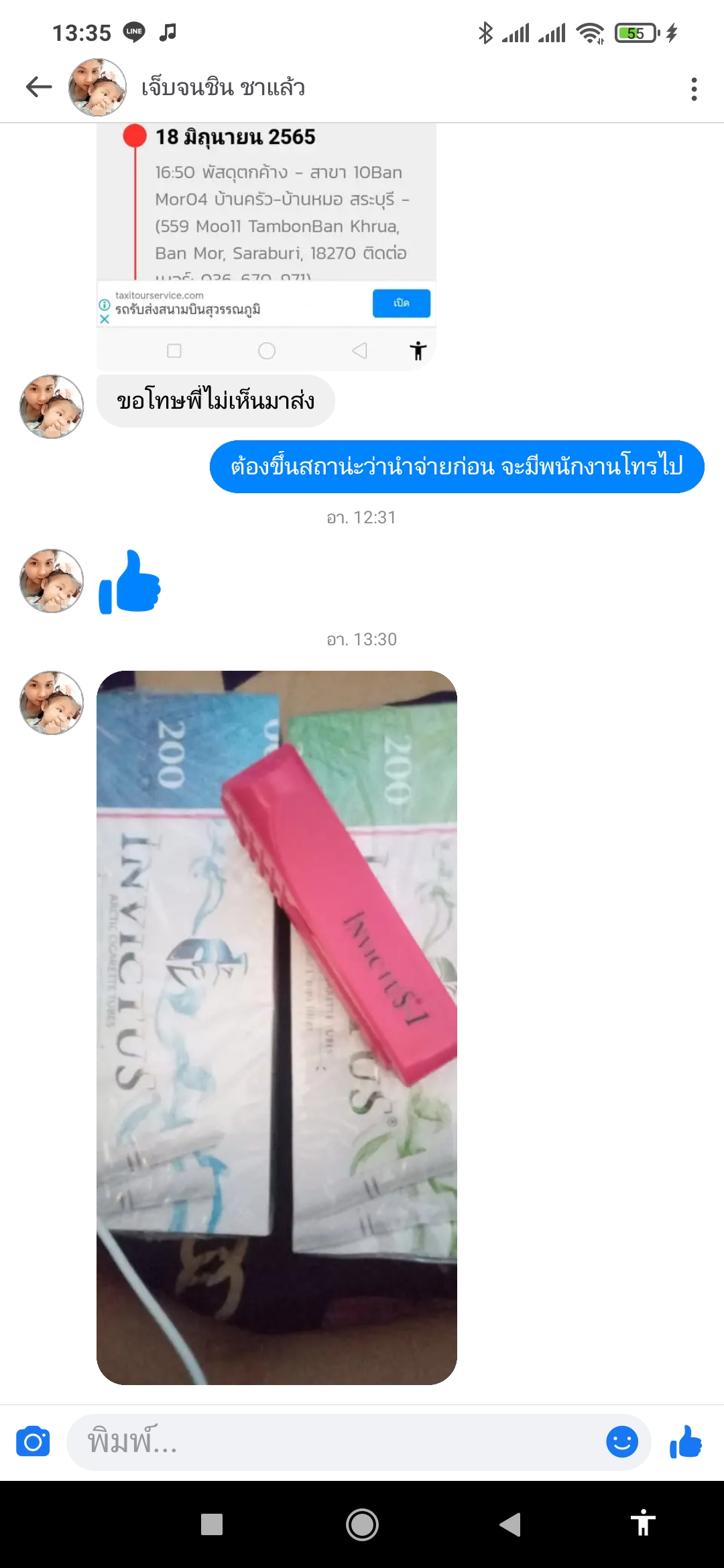 รีวิวสินค้า ขาย-ส่ง จริง จากทางบ้าน