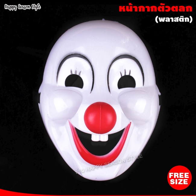 ชุดตัวตลก โบโซ่ เสื้อเหลืองลายจุด กางเกงแดงน้ำเงิน หมวก รองเท้า