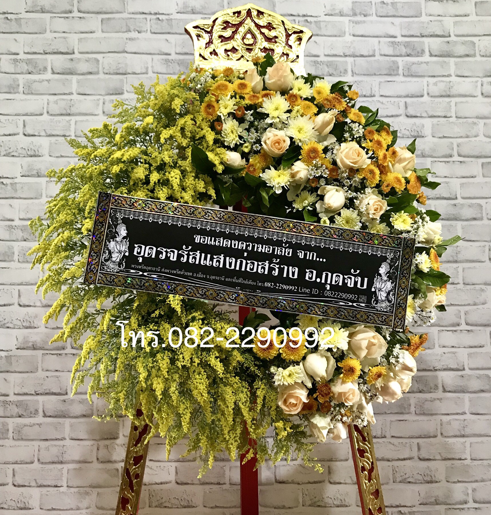 พวงหรีดดอกไม้สด ขนาดใหญ่ ส่งฟรี!!ในเขตเมืองอุดรธานี สั่งพวงหรีด Line ID : 0822290992