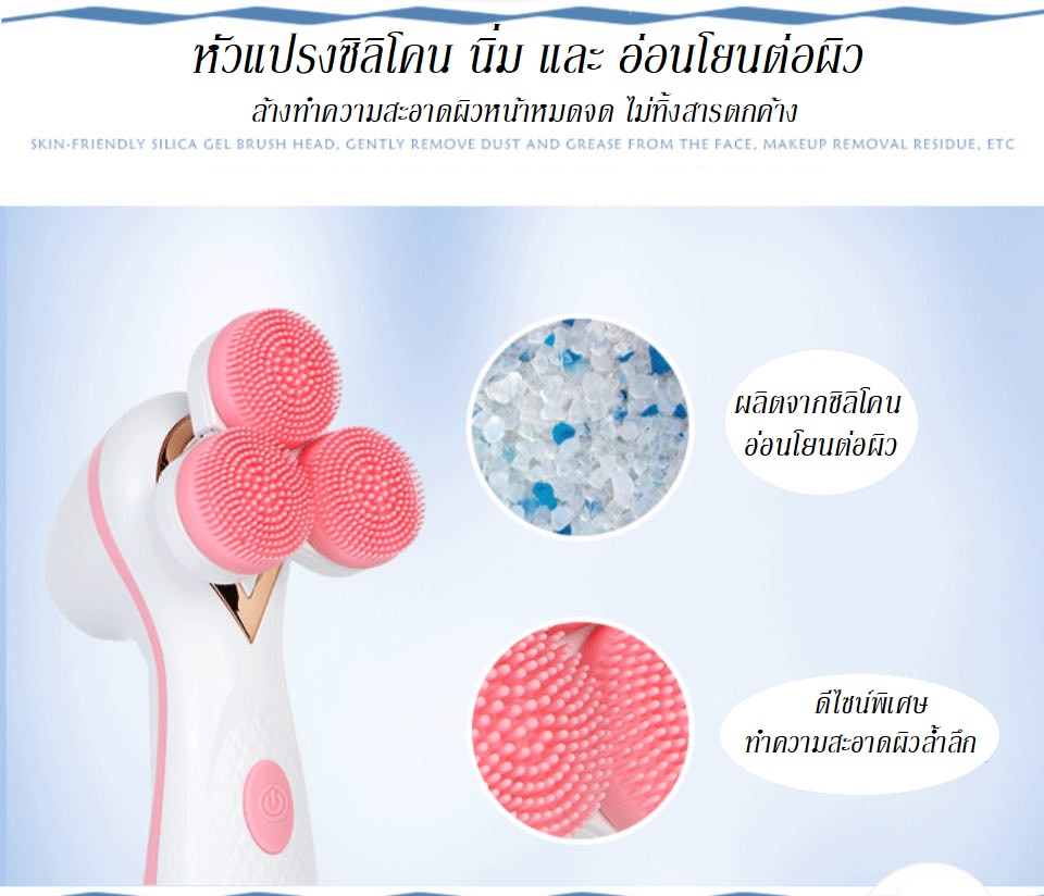 แปรงล้างหน้า 3D 990-