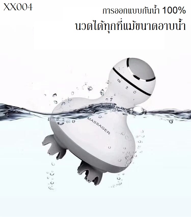 เครื่องนวดศีรษะ HEAD 3D MASSAGER