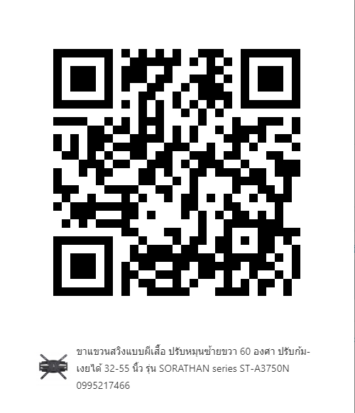 JMTVSTAND MT-A3750 ขาแขวนสวิงแบบผีเสื้อ ปรับหมุนซ้ายขวา 60 องศา ปรับก้ม-เงยได้ 32-55 นิ้ว0964746498