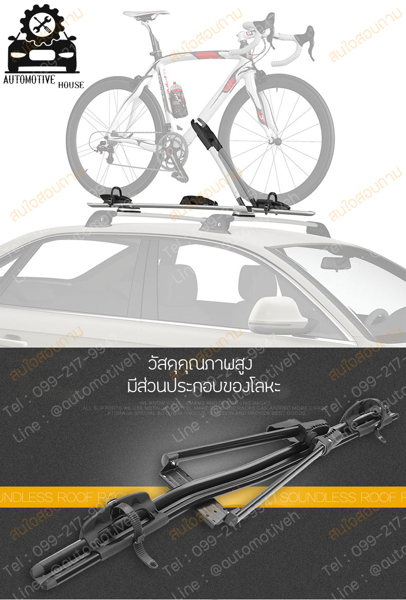 rack จักรยาน