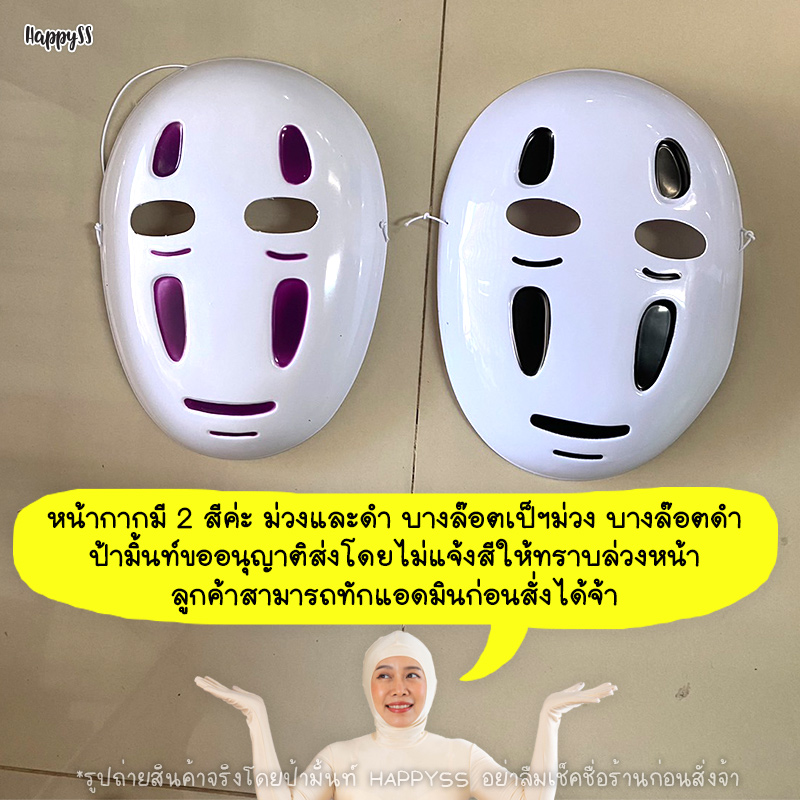 ผีไร้หน้า ภูติไร้หน้า คาโอนาชิ Spirited Away