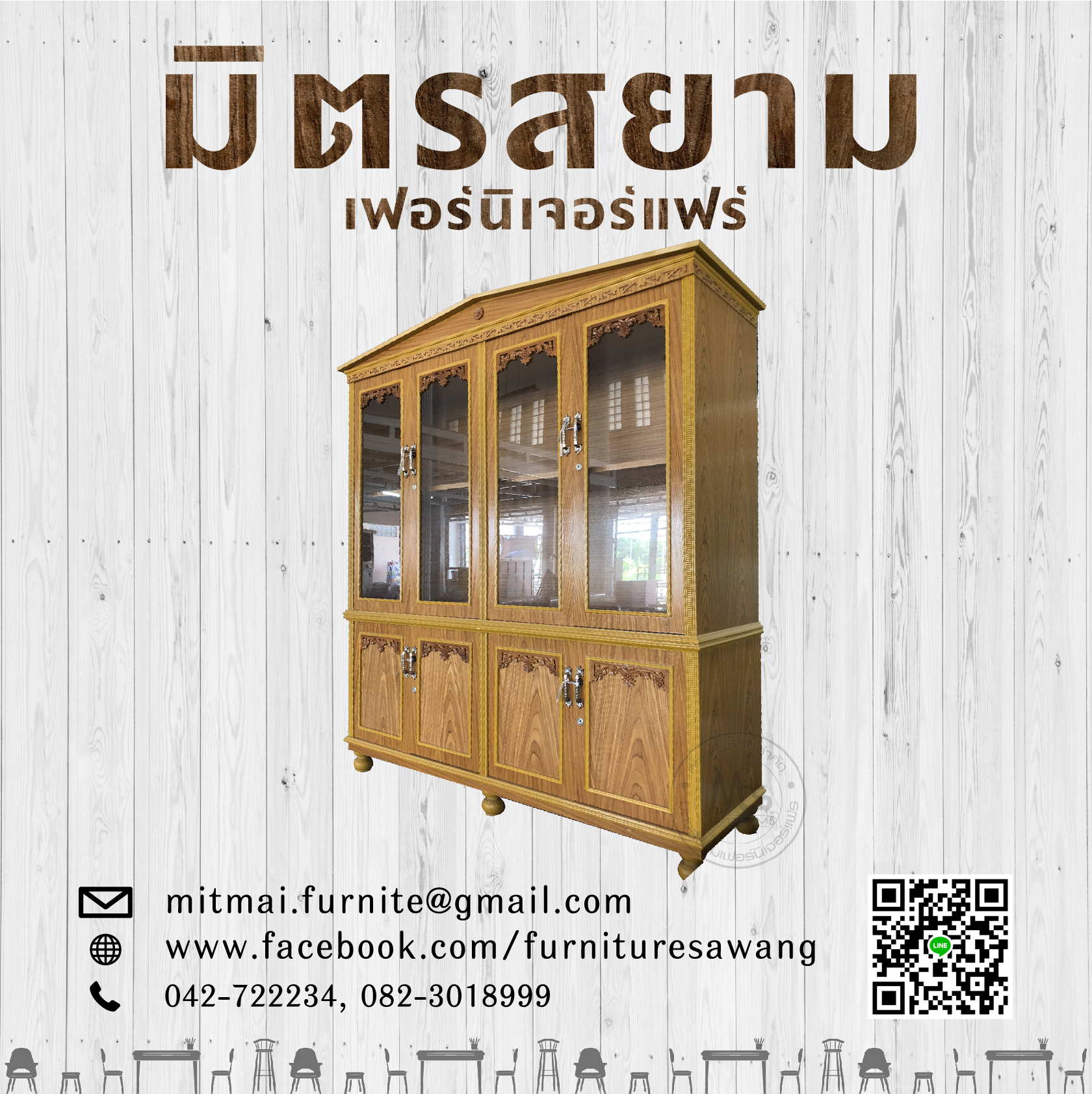 ตู้โบราณไม้สักอเนกประสงค์