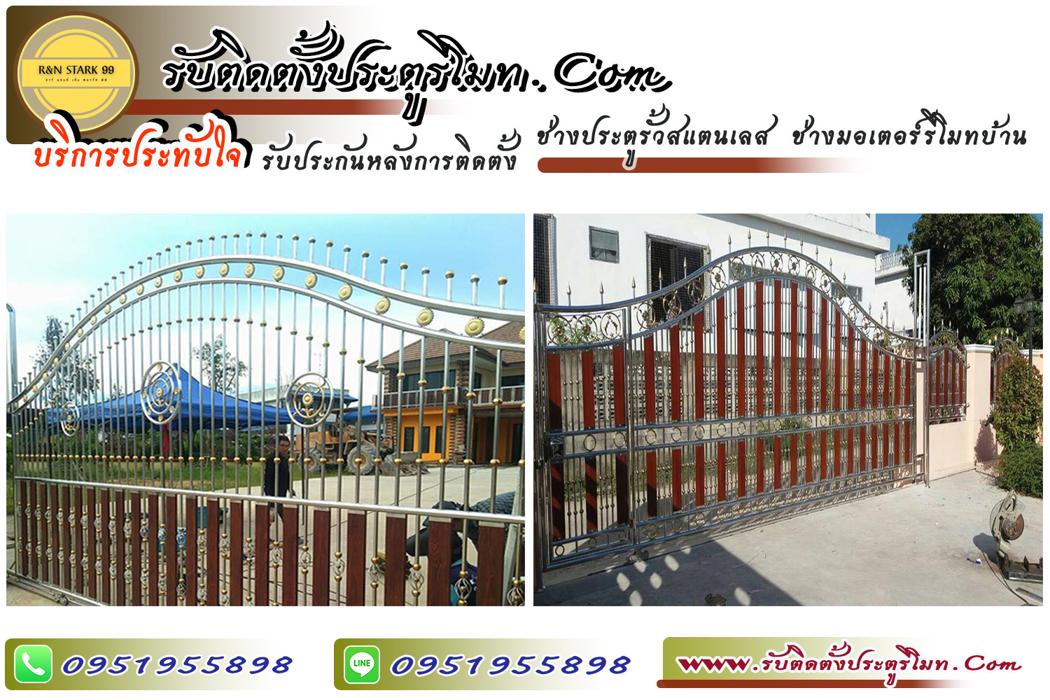 ช่างประตูรั้วบ้าน ประตูรีโมท มอเตอร์รีโมท จ.สระบุรี ช่างสแตนเลส 0951955898
