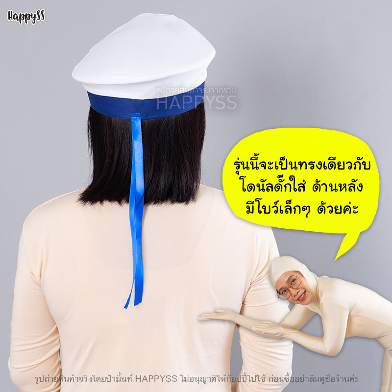 หมวกกะลาสี หมวกทหารเรือ มารีน ขาว ขลิบน้ำเงิน 2 แถว โลโก้สมอเรือ