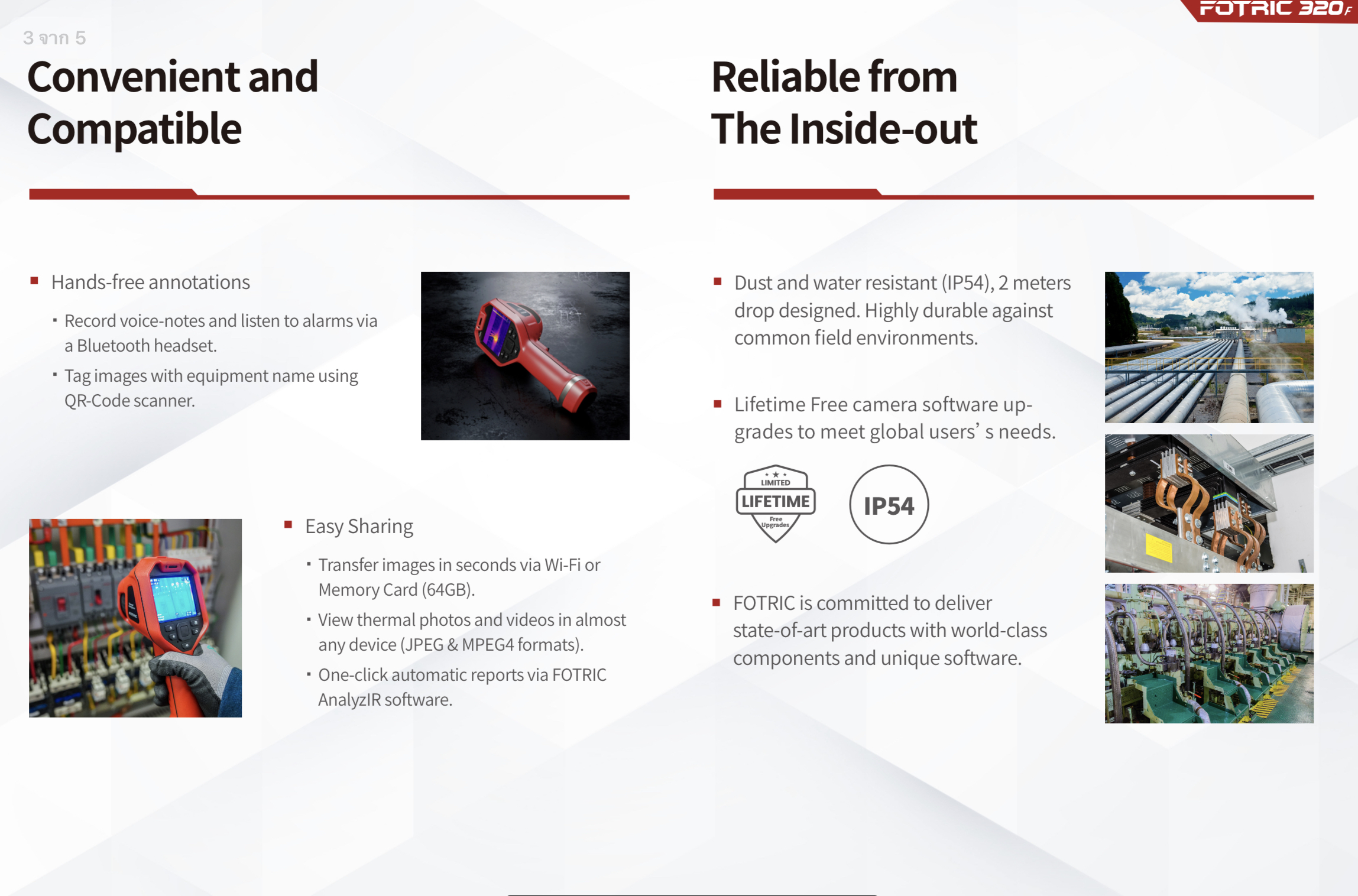 FOTRIC C2 กล้องถ่ายภาพความร้อน 160x120 pixels ย่านวัดอุณหภูมิ -20℃ to 550℃, Frame rate 30 Hz