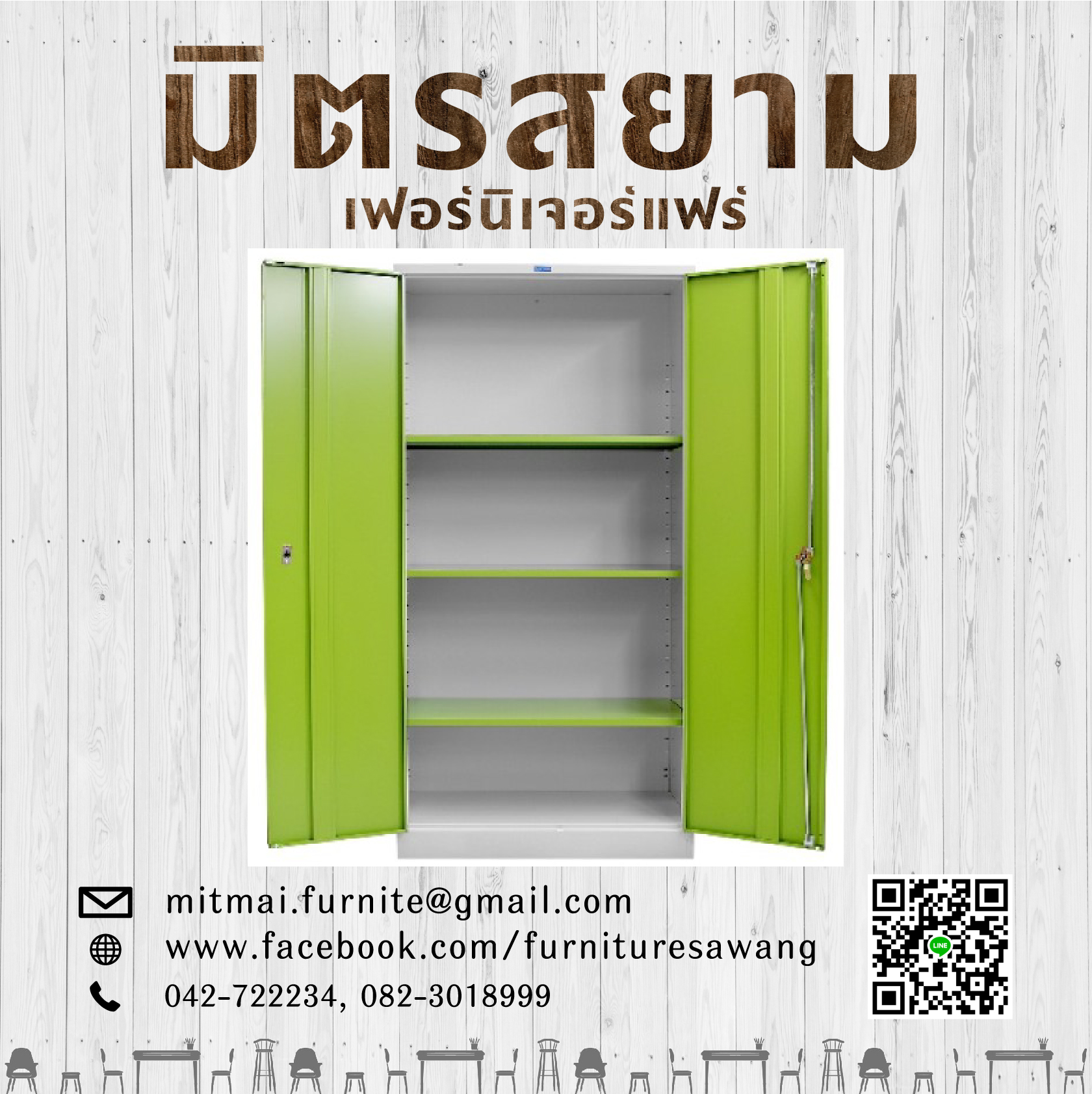ตู้ 2 บานเปิด Smartform SMF/CB-72