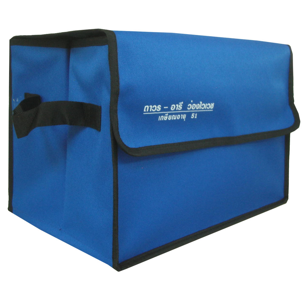 กระเป๋าอเนกประสงค์