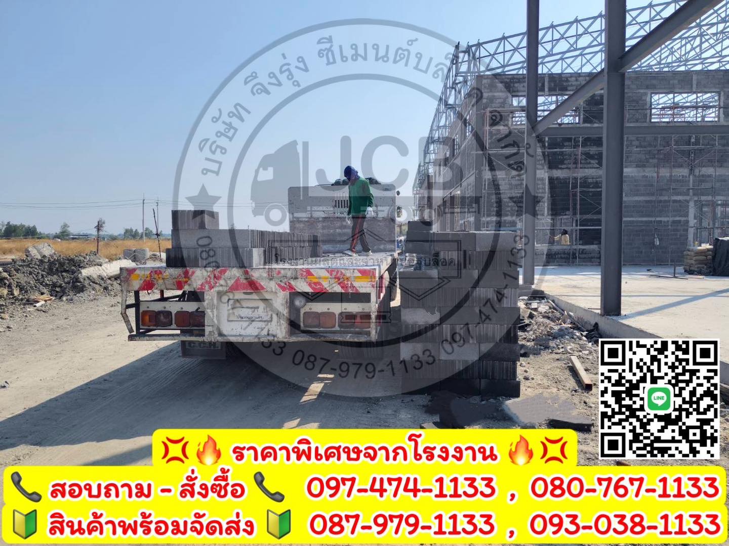 อิฐบล็อก 7 ซม. ขนาด 19x39x6.5 ซม.