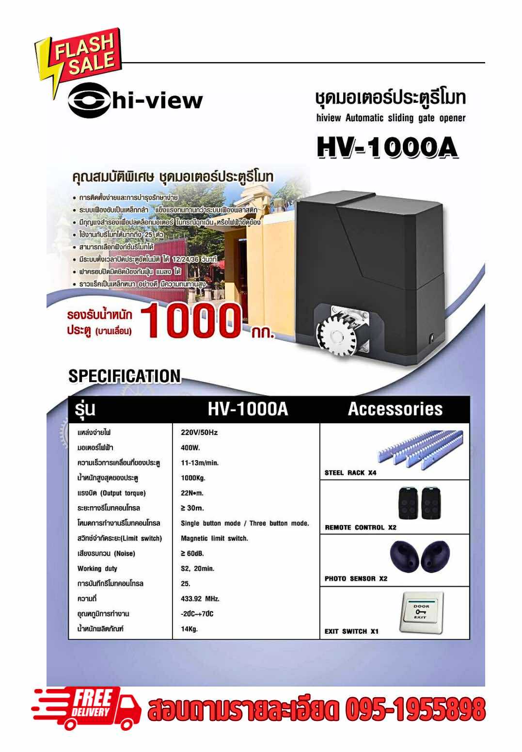 สุโขทัยช่างสแตนเลส ประตูสแตนเลส ประตูรีโมท มอเตอร์รีโมท จ.สุโขทัย Tel. 095-1955898