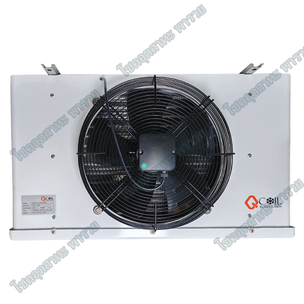 คอยล์เย็นห้องเย็น QCOIL ฟรีสและชิว มีฮีตเตอร์ละลายน้ำแข็ง ใช้กับคอมฯ 2-3HP