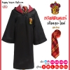 ชุดพ่อมด ชุดแฮรี่ พอตเตอร์ Harry Potter มีครบทุกบ้าน ของเด็กและผู้ใหญ่
