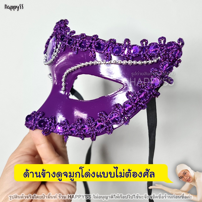 หน้ากากแฟนซี ขอบลูกไม้ 🏍️💨 ส่งไวจาก กทม.