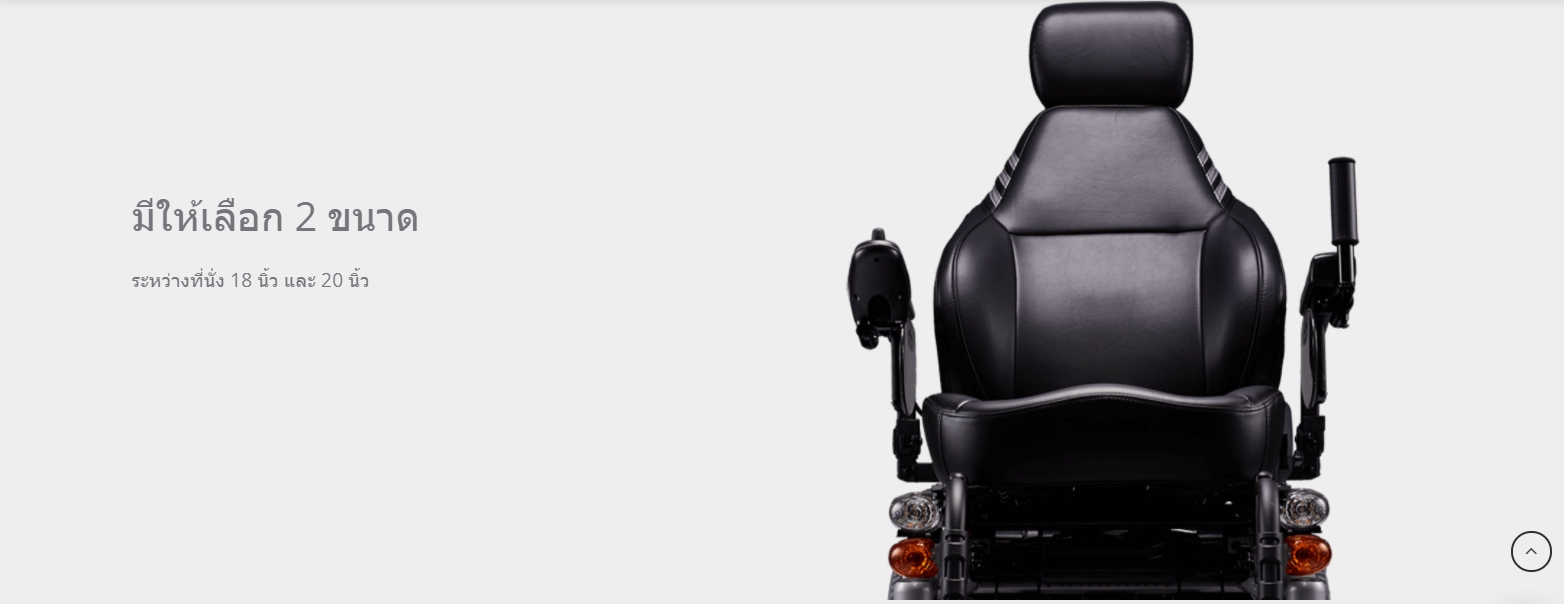 รถเข็นไฟฟ้าคาร์ม่า รุ่น Blazer Captain พนักพิงหลังปรับเอนได้ รับประกันศูนย์ 5 ปี (รุ่นยอดนิยม)