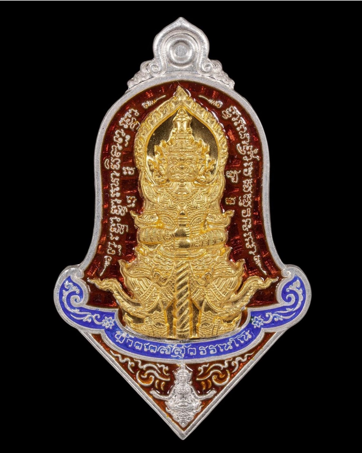 เหรียญท้าวเวสสุวรรณโณ ท้าวหิรัญพนาสูร (รุ่น1)