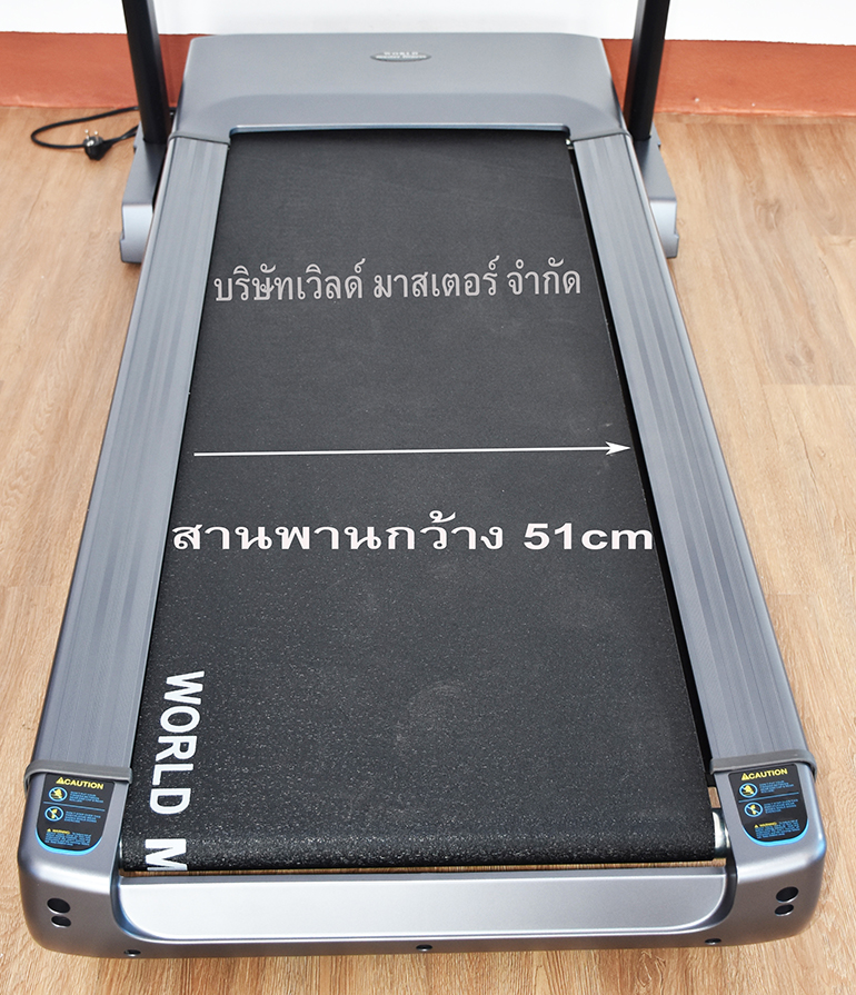 ลู่วิ่งไฟฟ้า WORLD MASTER รุ่น YK-ET1601B เล่นเกมส์APP ZWIFTได้