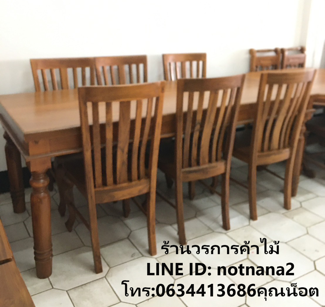 ชุดโต๊ะไม้สักเก้าอี้ไม้สัก
