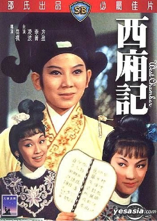West Chamber : ห้องรักหอสวาท [1965] - ซับไทย / เสียงไทย