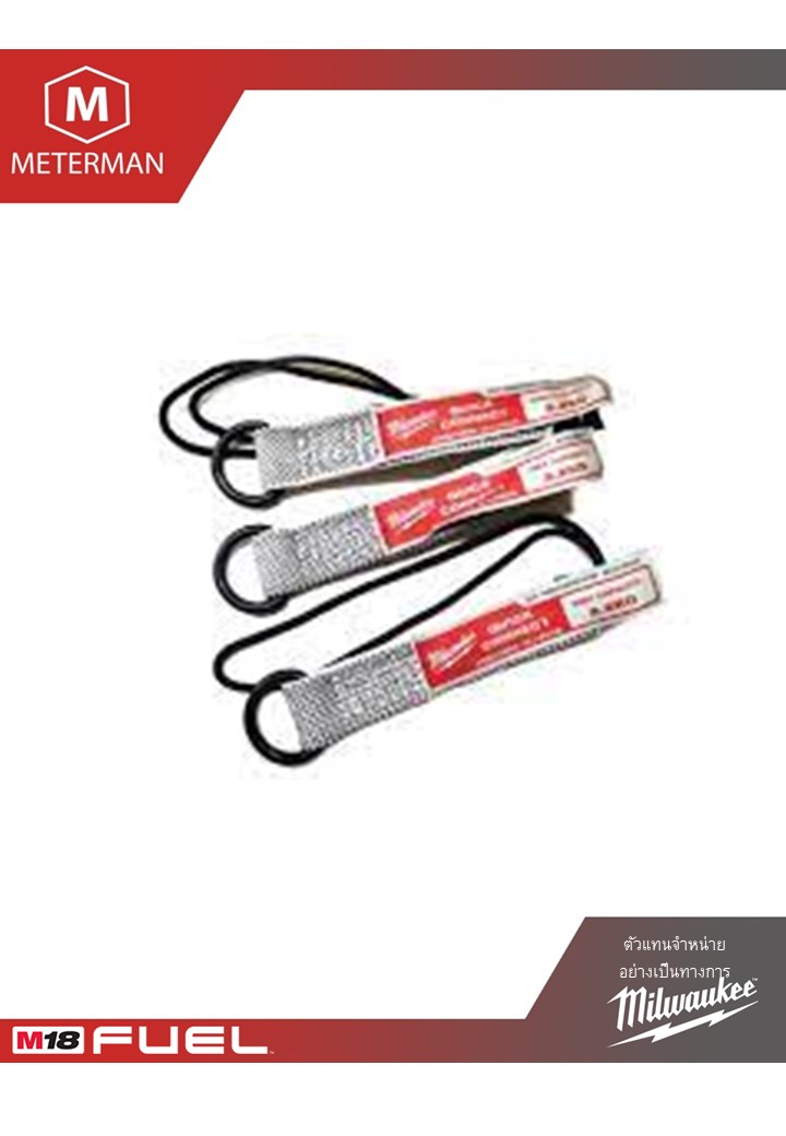 MILWAUKEE 48-22-8822A สายเซฟตี้ล็อคเครื่องมือ 2.2 กิโลกรัม Quick Connect (แพค 3 ชิ้น)