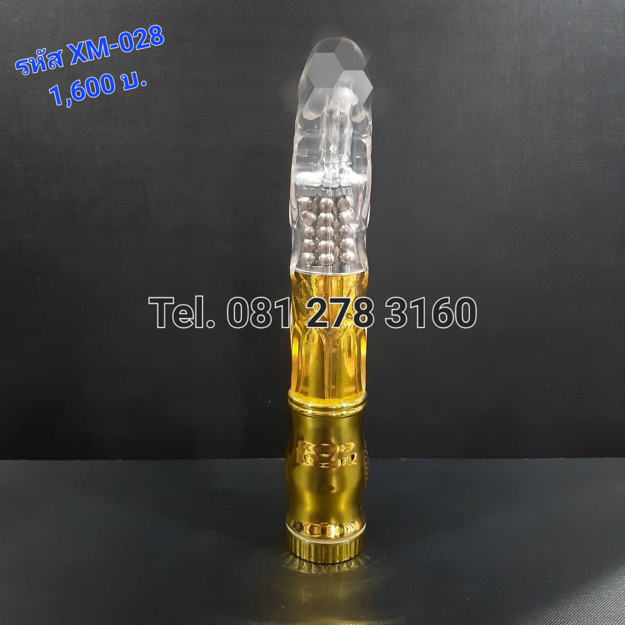 รหัส XM-028 อวัยวะเพศชายเทียม