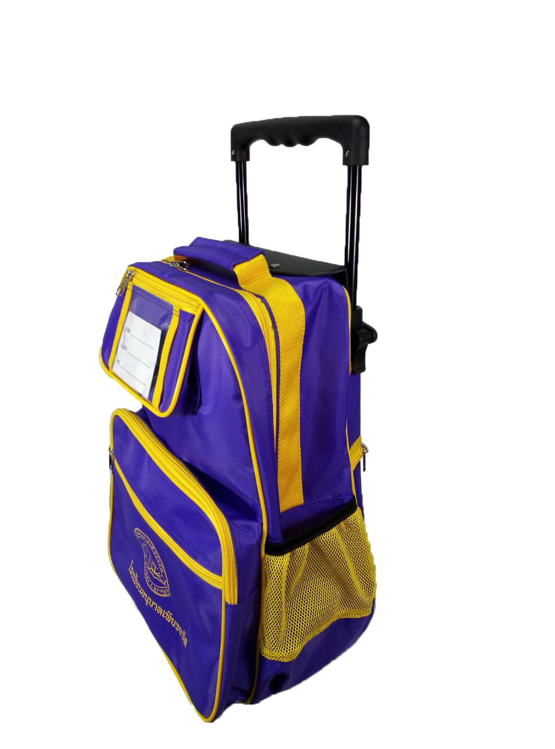 กระเป๋าคันชัก