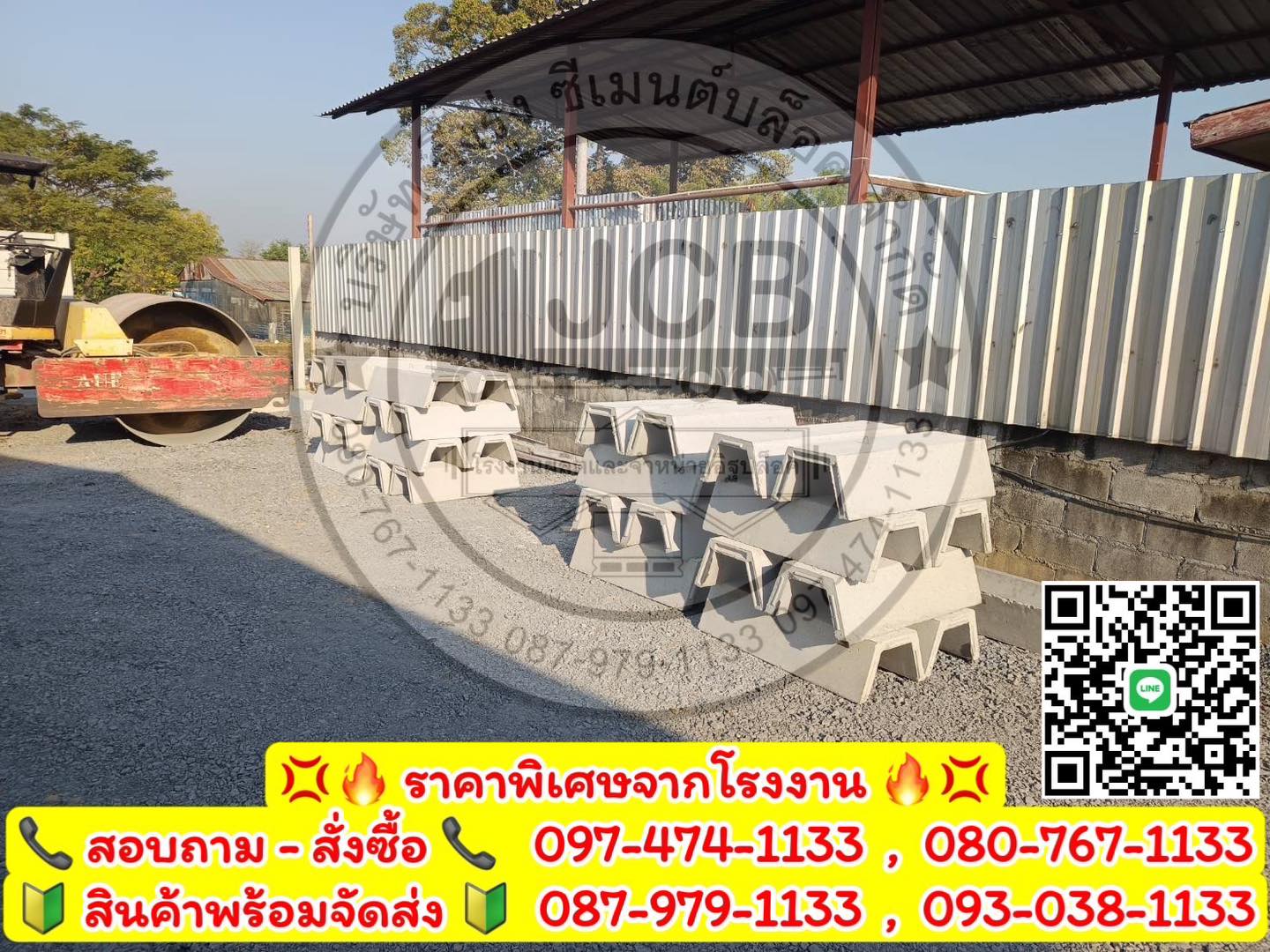 รางระบายน้ำคอนกรีต ตัววี V