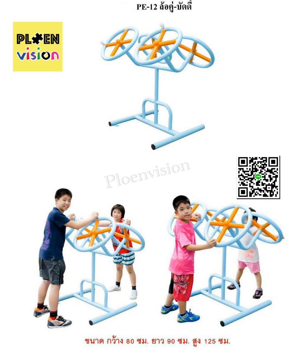 PS-PE-12 ล้อคู่บัดดี้