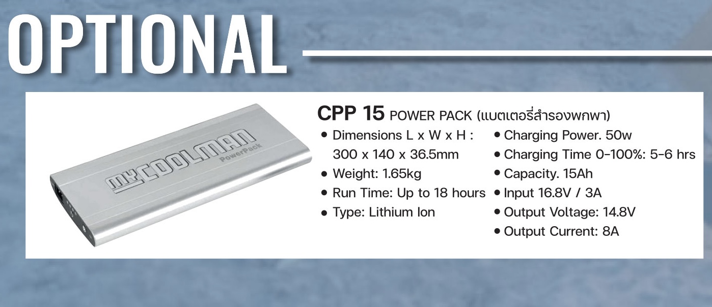 myCOOLMAN CPP15 Lithium PowerPack แบตเตอรี่สำรองพกพา