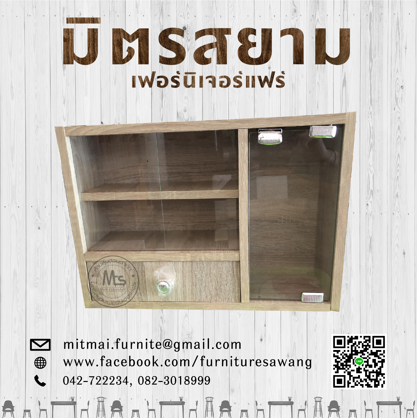 ตู้ยาสามัญประจำบ้าน