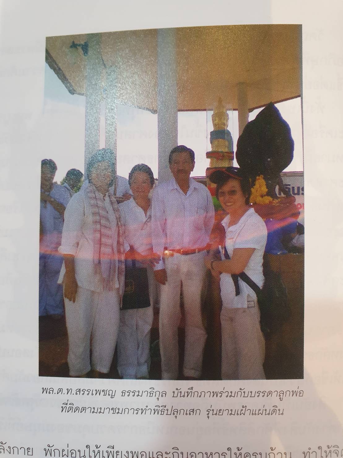 พระเครื่อง-วัตถุมงคล พระผงพังพระกาฬ พ.ศ.2549