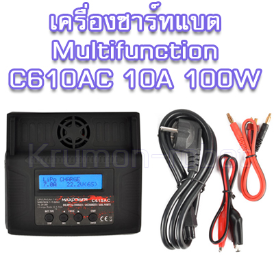 เครื่องชาร์จแบต Multifunction C610AC 10A 100W