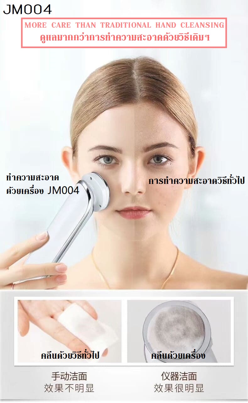 เครื่องผลักครีม-คลีนซิ่น-ลดริ้วรอยหน้า V-Shape 990-