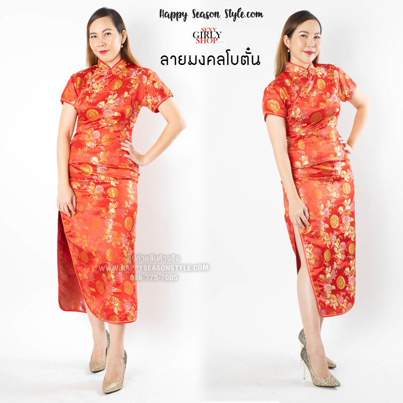 กี่เพ้า สีแดง ผ้าไหมจีน กระดุมจีน - ลายมงคลโบตั๋น