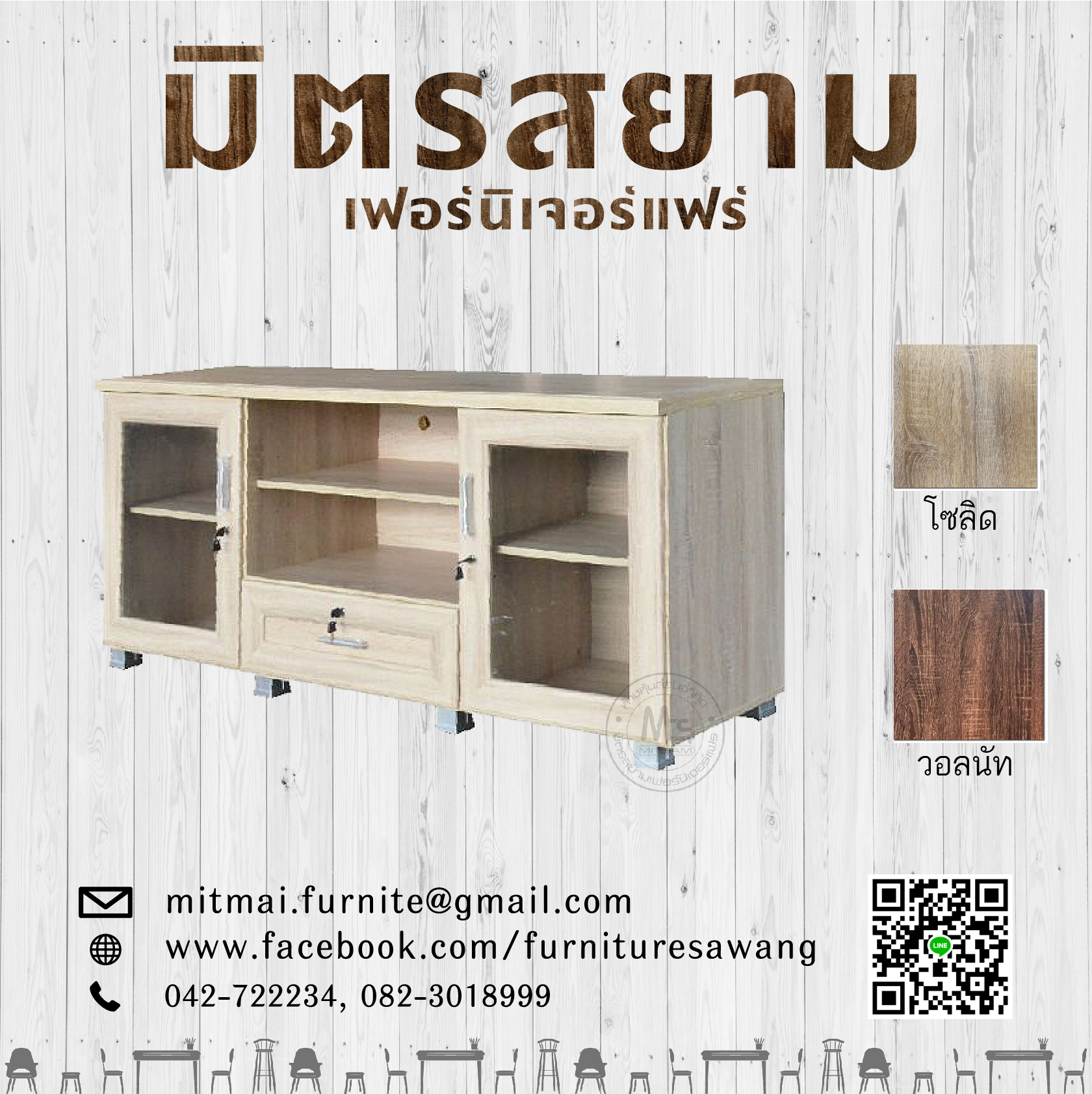 ตู้วางทีวี Pro-form รุ่น SB160-3W