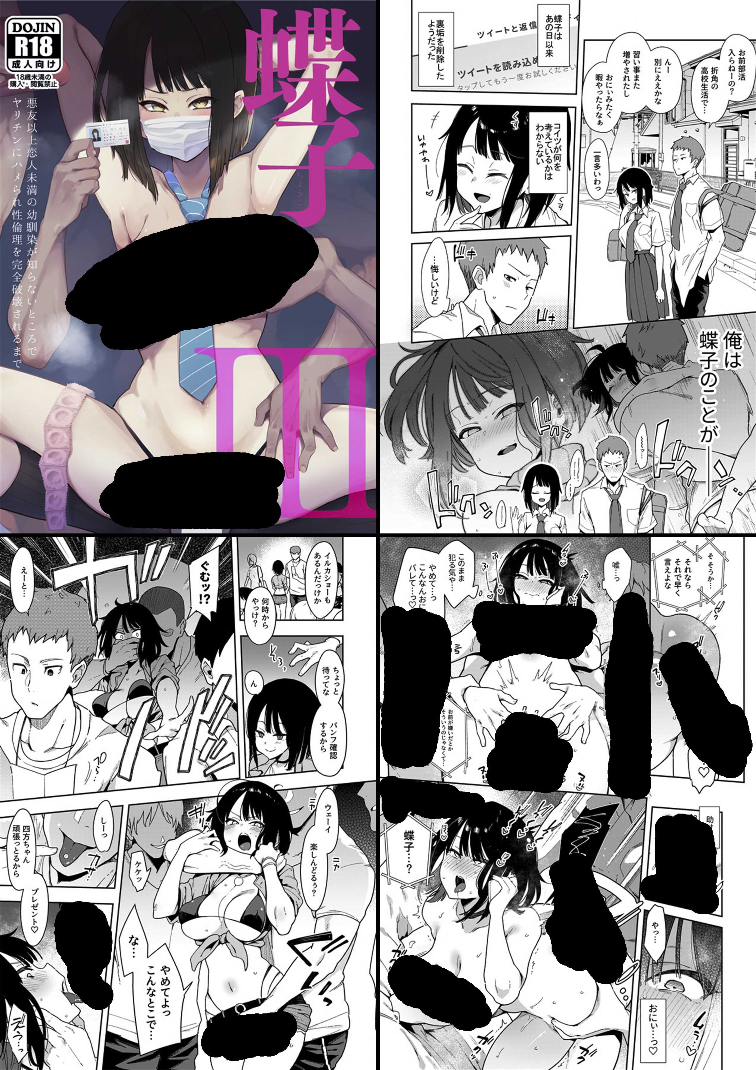 ซีรี่ย์ 蝶子 - Indo Curry 印度カリー (Inbou no Teikoku 陰謀の帝国)