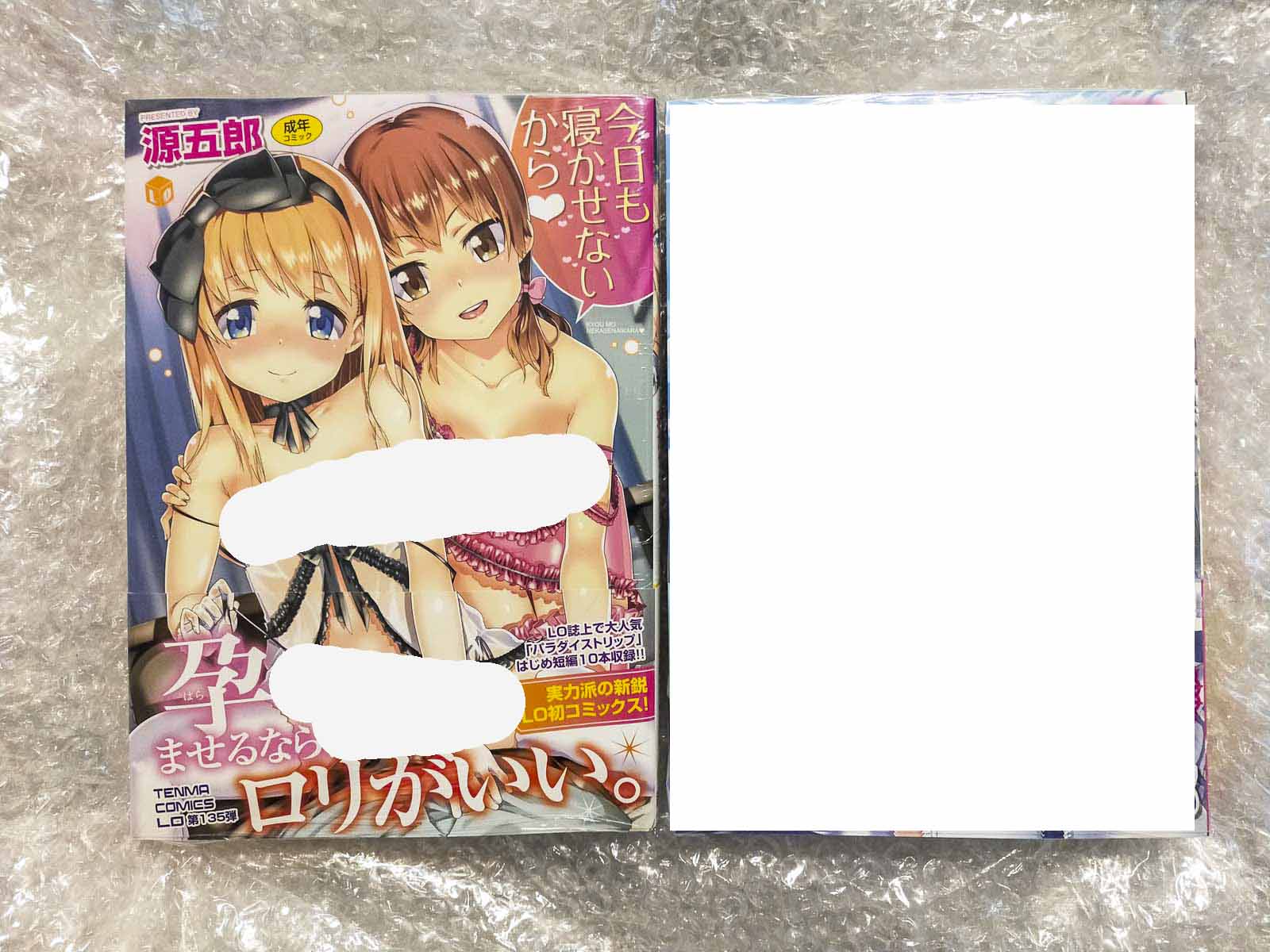 คละเล่มรวมเล่ม - Gengorou 源五郎