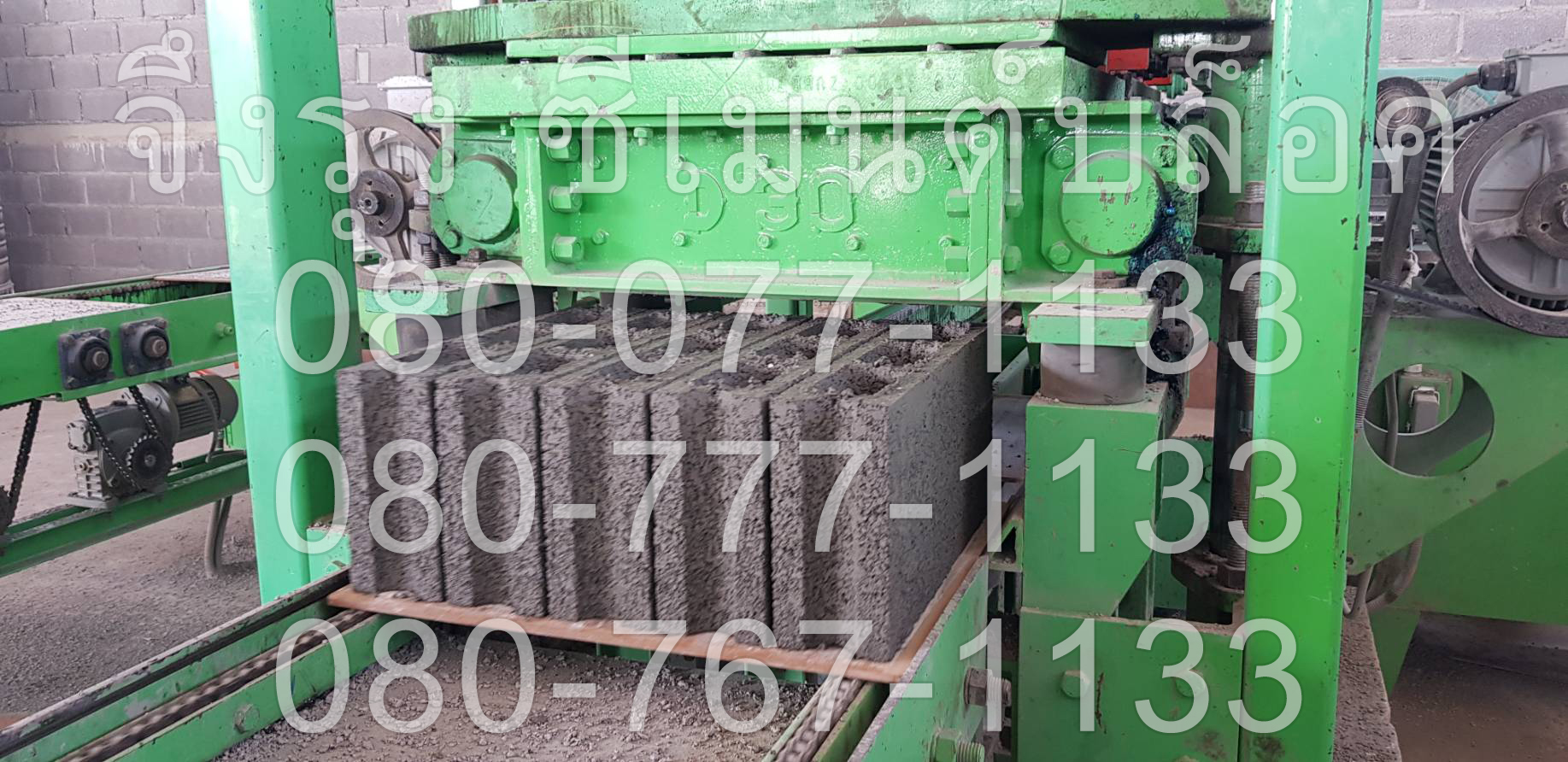 อิฐบล็อก 9 ซม.