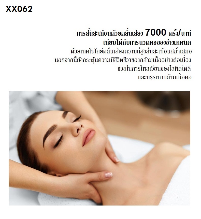 เครื่องลดริ้วรอยเหนียง Neck wrinkles reducing 890-