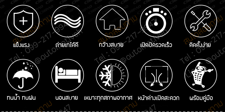 เต้นท์หลังคารถ