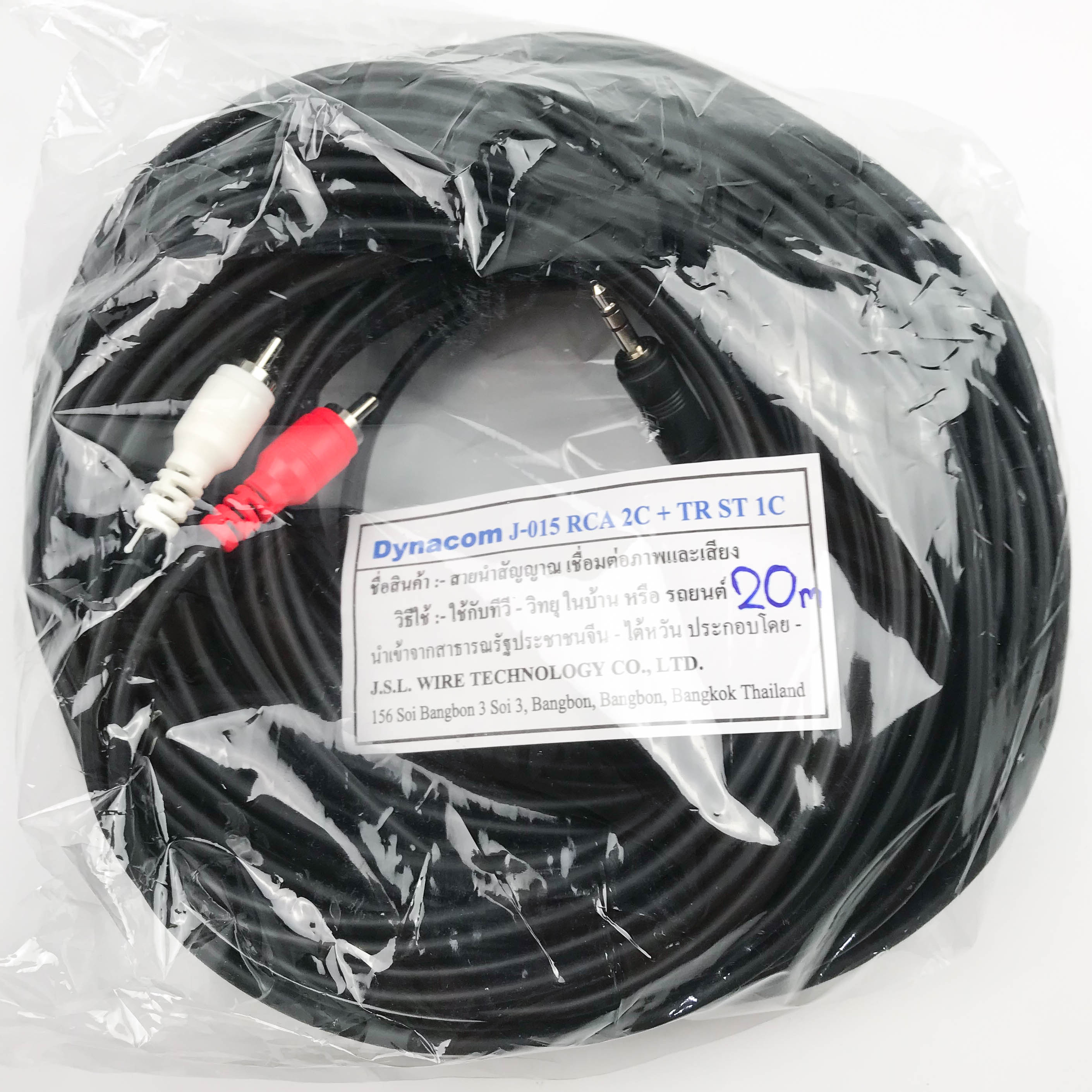 Dynacom สาย TR-ST-RCAx2 20M J015